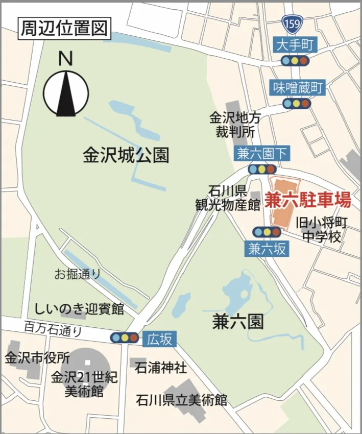 兼六園・金沢城公園・金沢21世紀美術館近く兼六駐車場
周辺地図