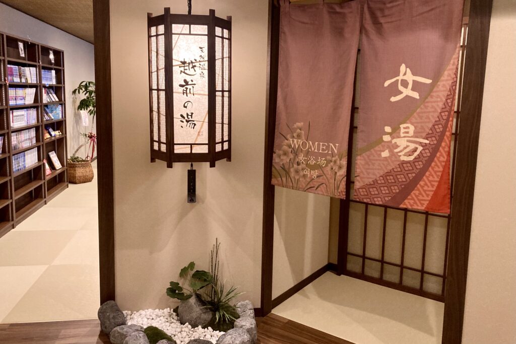 【御宿野乃 福井】天然温泉　越前の湯